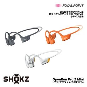 Shokz OpenRun Pro 2 Mini 骨伝導イヤホン Bluetooth ワイヤレス ショックス オープンランプロツーミニ スポーツ 防水 マラソン ジョギング 通勤 通学