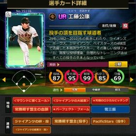 S工藤 赤5☆2 フルマ 大結束 血脈 エール | モバプロ2レジェンドのアカウントデータ、RMTの販売・買取一覧