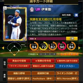 G伊東 赤5☆2 フルマ 大結束 血脈 黄金の守護者 | モバプロ2レジェンドのアカウントデータ、RMTの販売・買取一覧