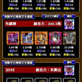 このデーターを欲しい方いたら | ドラエグ(ドラゴンエッグ)のアカウントデータ、RMTの販売・買取一覧