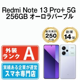 Redmi Note 13 Pro+ 中古 34,800円 | ネット最安値の価格比較 プライス 