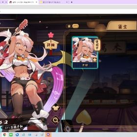 高杉晋助 銀魂 クロ プリズマイリヤコラボ （限定着替）初期アカウント 蛙 | 雀魂 じゃんたまのアカウントデータ、RMTの販売・買取一覧