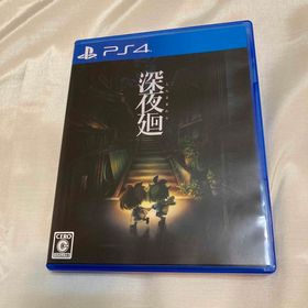 プレイステーション4(PlayStation4)の深夜廻 PS4(家庭用ゲームソフト)