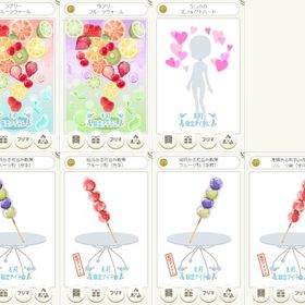 P限定いろいろ フルーツ、ハートなど | ニコッとタウン(ニコタ)のアカウントデータ、RMTの販売・買取一覧