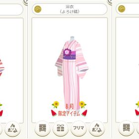 浴衣（よろけ縞） 各色～ | ニコッとタウン(ニコタ)のアカウントデータ、RMTの販売・買取一覧