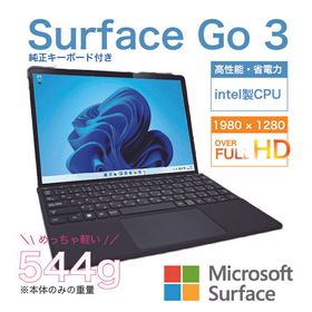 マイクロソフト Surface Go 3 新品¥29,800 中古¥26,980 | 新品・中古のネット最安値 | カカクキング