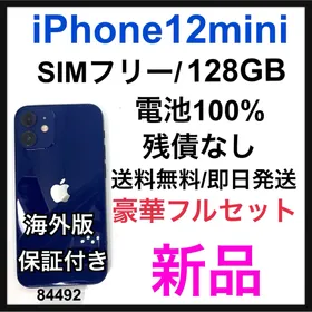 アイフォーン(iPhone)の新品 iPhone 12 mini 128 GB SIMフリー ブルー 本体(スマートフォン本体)