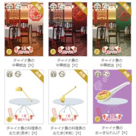 P限定いろいろ チャイナ島 Rなど | ニコッとタウン(ニコタ)のアカウントデータ、RMTの販売・買取一覧