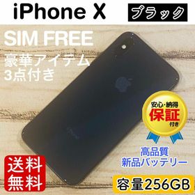 iPhone X SIMフリー 新品 27,980円 中古 11,500円 | ネット最