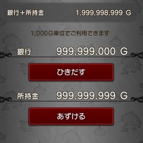 1億～20億ゴールド（リピーター様） | ドラクエ10(DQX)のゴールド、RMTの販売・買取一覧
