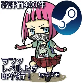 SteamPC版BP100万1700円～、完全手作業!BP.ランク.同行受付中! | デッドバイデイライト(DbD)の代行、RMTの販売・買取一覧
