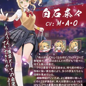 【未対戦・完全初期垢】✨ 白石奈々 | 雀魂 じゃんたまのアカウントデータ、RMTの販売・買取一覧