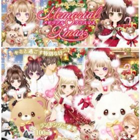 Ameba HHメモリアルクリスマス(フルコンプ) | ガルショのアカウントデータ、RMTの販売・買取一覧