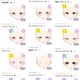 ♀ 顔パーツ 販売 | ピュアニスタのアカウントデータ、RMTの販売・買取一覧