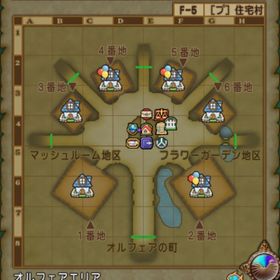 11☆☆☆丁目☆番地！ トゥーンタウン 【オルフェア住宅村／土地】 ドラクエ10 | ドラクエ10(DQX)のアイテム、RMTの販売・買取一覧