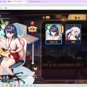 坂本辰馬 福丸小糸 4麻雀聖１ 銀魂 シャニマスコラボ 限定衣装有り 411 | 雀魂 じゃんたまのアカウントデータ、RMTの販売・買取一覧