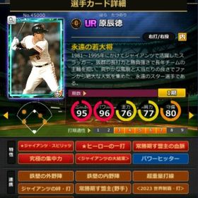 S原 赤5☆2 フルマ 大結束 血脈 | モバプロ2レジェンドのアカウントデータ、RMTの販売・買取一覧