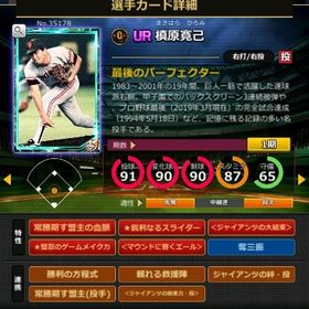 S槙原 赤5☆2 フルマ 大結束 血脈 エール | モバプロ2レジェンドのアカウントデータ、RMTの販売・買取一覧