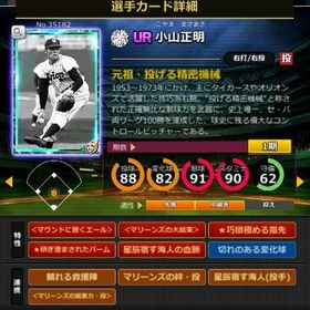 S小山 赤5☆2 フルマ 大結束 血脈 エール | モバプロ2レジェンドのアカウントデータ、RMTの販売・買取一覧