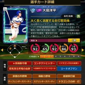 S大島 赤5☆2 フルマ 大結束 血脈 | モバプロ2レジェンドのアカウントデータ、RMTの販売・買取一覧