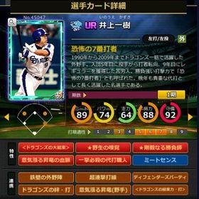 S井上 赤5☆2 フルマ 大結束 血脈 | モバプロ2レジェンドのアカウントデータ、RMTの販売・買取一覧