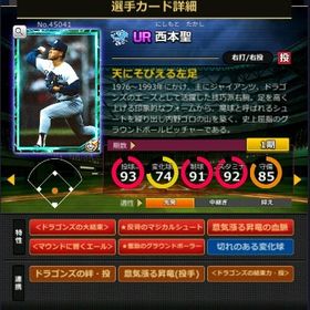 S西本 赤5☆2 フルマ 大結束 血脈 エール | モバプロ2レジェンドのアカウントデータ、RMTの販売・買取一覧