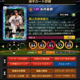 S糸井 赤5☆2 フルマ 大結束 血脈 | モバプロ2レジェンドのアカウントデータ、RMTの販売・買取一覧