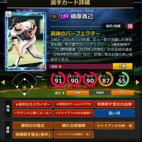 S槙原 フルマ 赤5☆2 大結束 血脈 エール | モバプロ2レジェンドのアカウントデータ、RMTの販売・買取一覧