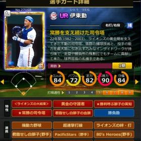 G伊東 フルマ 赤5☆2 黄金の守護者 血脈 大結束 | モバプロ2レジェンドのアカウントデータ、RMTの販売・買取一覧