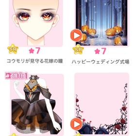 限定ガチャ『Mrs. Pumpkin』バラ可 | センシル ファンタジー着せ替えバトルのアイテム、RMTの販売・買取一覧