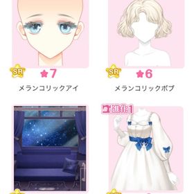 限定ガチャ『LOST JOURNEY』バラ可 | センシル ファンタジー着せ替えバトルのアイテム、RMTの販売・買取一覧