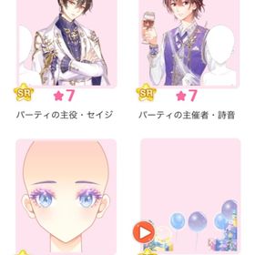 『面白くねえ誕生日会』バラ可 | センシル ファンタジー着せ替えバトルのアイテム、RMTの販売・買取一覧