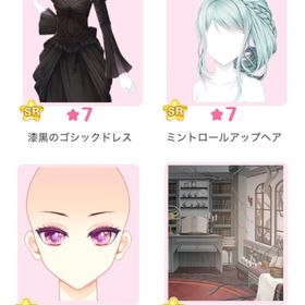 【復刻】限定ガチャ『錬金術師と茨の館』バラ可 | センシル ファンタジー着せ替えバトルのアイテム、RMTの販売・買取一覧