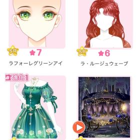 限定ガチャ『ラフォーレ・シンフォニー』バラ可 | センシル ファンタジー着せ替えバトルのアイテム、RMTの販売・買取一覧