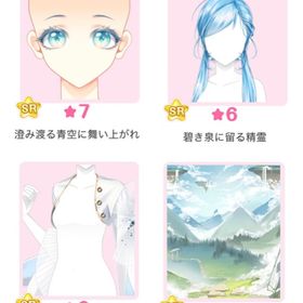 限定ガチャ 『パピヨンフェアリー』バラ可 | センシル ファンタジー着せ替えバトルのアイテム、RMTの販売・買取一覧