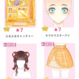 限定ガチャ 『ふるふるキャッチャー』バラ可 | センシル ファンタジー着せ替えバトルのアイテム、RMTの販売・買取一覧