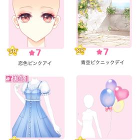 限定ガチャ 『青空ピクニック』バラ可 | センシル ファンタジー着せ替えバトルのアイテム、RMTの販売・買取一覧