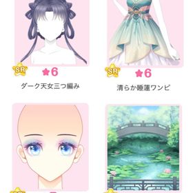 限定ガチャ 『純情蓮池』バラ可 | センシル ファンタジー着せ替えバトルのアイテム、RMTの販売・買取一覧