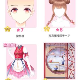 限定ガチャ 『歓迎光臨☆中華飯店』バラ可 | センシル ファンタジー着せ替えバトルのアイテム、RMTの販売・買取一覧