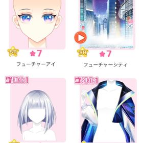 限定ガチャ 『スペースワンダラー』バラ可 | センシル ファンタジー着せ替えバトルのアイテム、RMTの販売・買取一覧