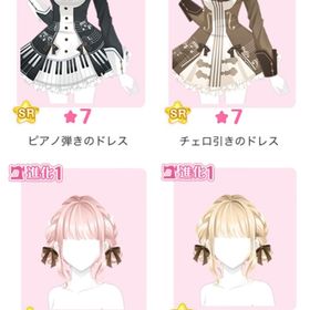 限定ガチャ『STREET MUSIC』バラ可 | センシル ファンタジー着せ替えバトルのアイテム、RMTの販売・買取一覧