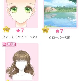 『プロミスクローバー』バラ可 | センシル ファンタジー着せ替えバトルのアイテム、RMTの販売・買取一覧