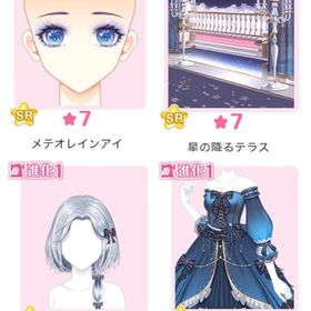 『ムーンライトテラス』バラ可 | センシル ファンタジー着せ替えバトルのアイテム、RMTの販売・買取一覧