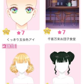 『千客万来お団子食堂』バラ可 | センシル ファンタジー着せ替えバトルのアイテム、RMTの販売・買取一覧