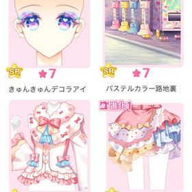 『ぱしゃっとデコラストリート』バラ可 | センシル ファンタジー着せ替えバトルのアイテム、RMTの販売・買取一覧