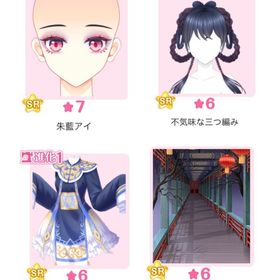 『霊幻少女』バラ可 | センシル ファンタジー着せ替えバトルのアイテム、RMTの販売・買取一覧