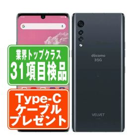 【中古】 L-52A LG VELVET オーロラグレー SIMフリー 本体 ドコモ スマホ 【あす楽】 【保証あり】 【送料無料】 l52agr7mtm