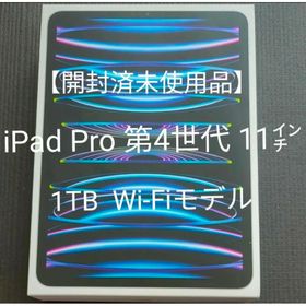 【未使用品】iPad Pro 11インチ 第4世代 Wi-Fi 1TB シルバー 11インチiPad Pro Wi-Fi 1TB - シルバー [整備済製品] - Apple