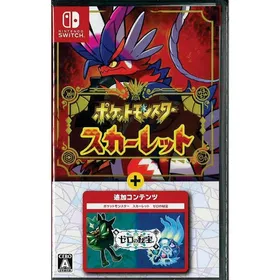 ポケットモンスター スカーレット＋ゼロの秘宝 Switch 新品