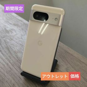 Google Pixel 8 12GB 新品 69,400円 中古 44,800円 | ネット最 Google Pixel 8 12GB 新品 69,400円 中古 44,800円 | ネット最